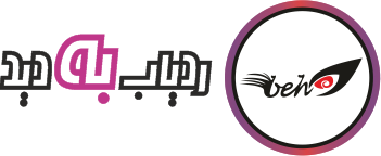به دید